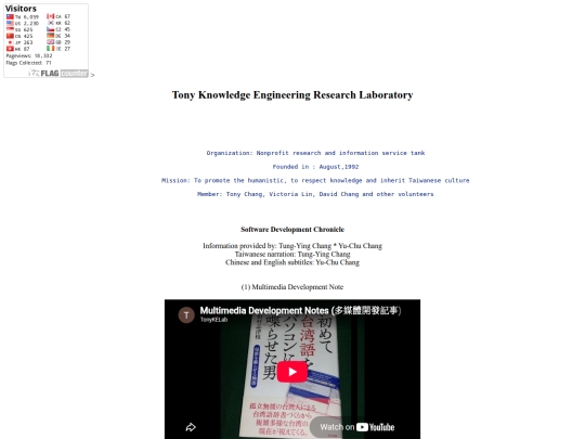 etycl screenshot