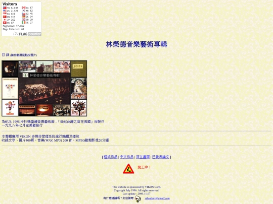 ljtitle screenshot