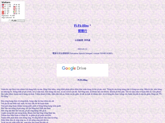 pi-pa-hing screenshot