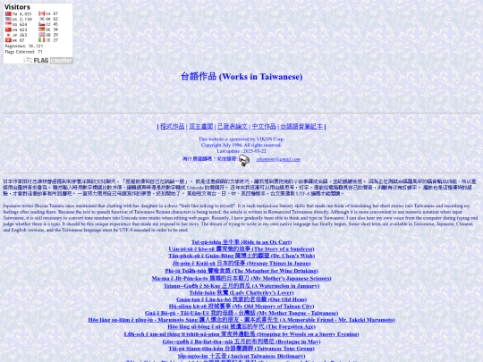 taigi screenshot