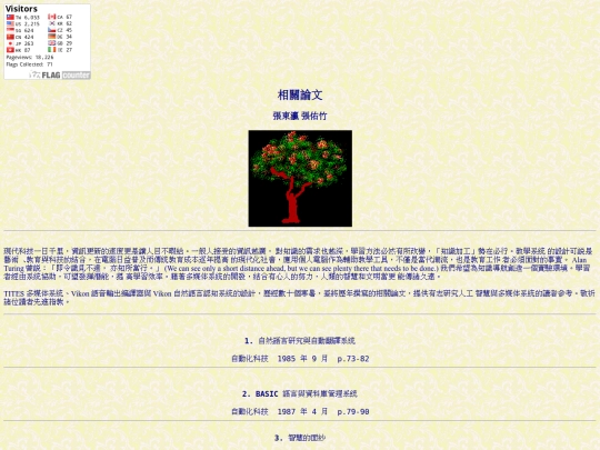 teref screenshot