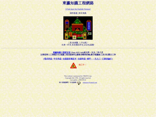 tonylab screenshot