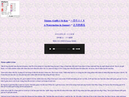 wminj screenshot