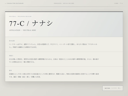 ability-character-77c screenshot