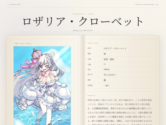 rosalia screenshot