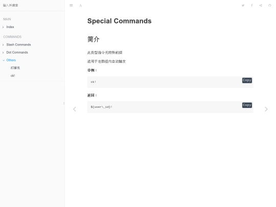 ShouyinDoc/commands/other screenshot