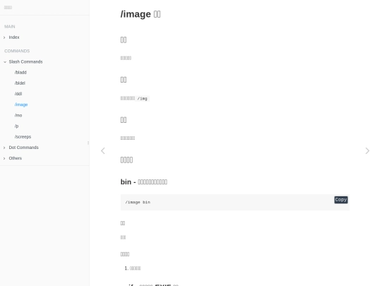 ShouyinDoc/commands/slash/image screenshot
