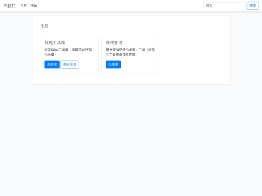 Works screenshot