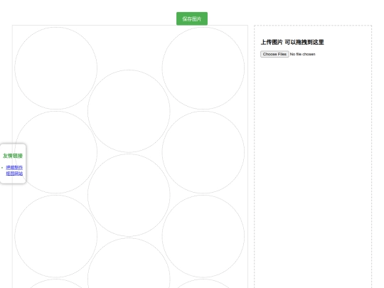 吧唧/吧唧排版 screenshot