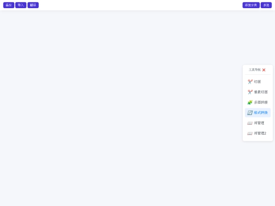 图片工具/aici screenshot