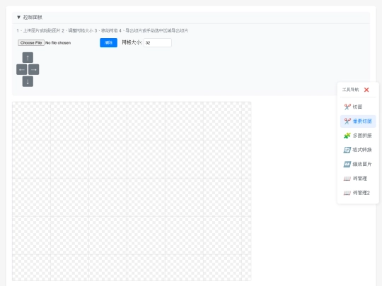 图片工具/qietu screenshot