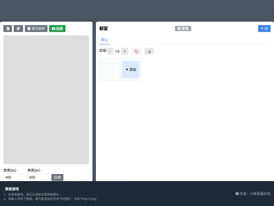 换装游戏 screenshot