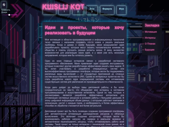 эссе3 screenshot