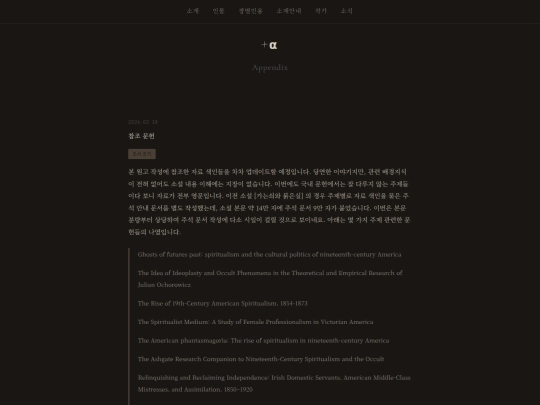 appendix screenshot