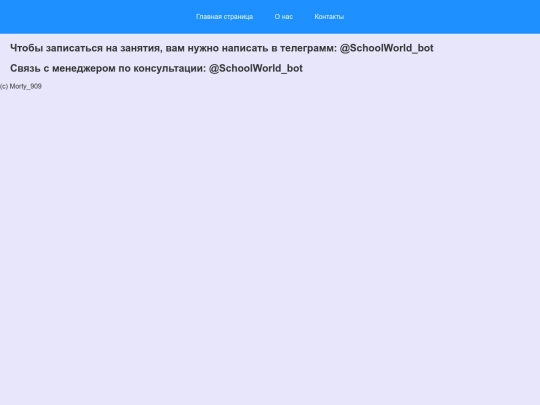contact screenshot