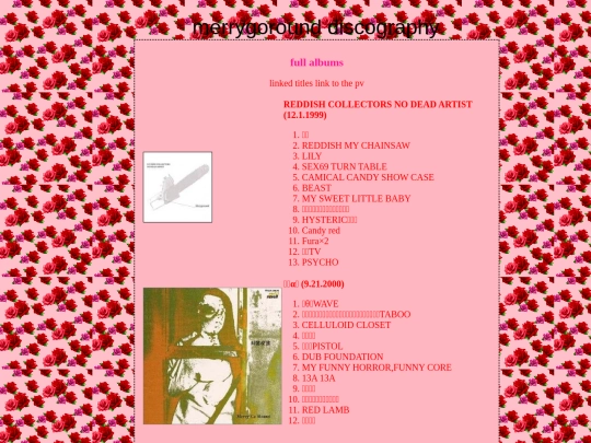 mdiscog screenshot