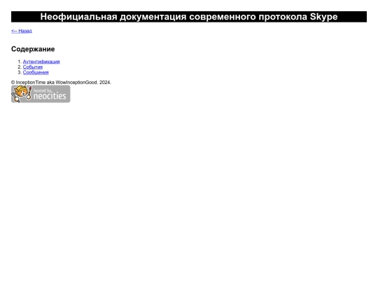api screenshot
