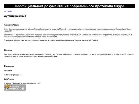 apidocs/authdocs screenshot