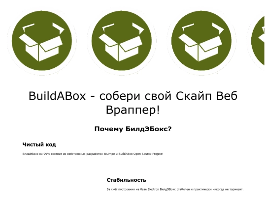 buildabox screenshot