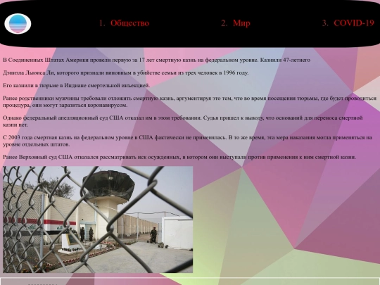 News screenshot