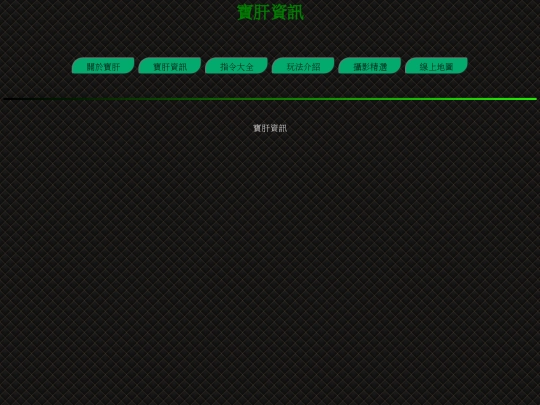 information screenshot