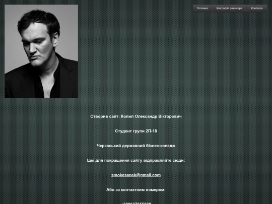 contact screenshot