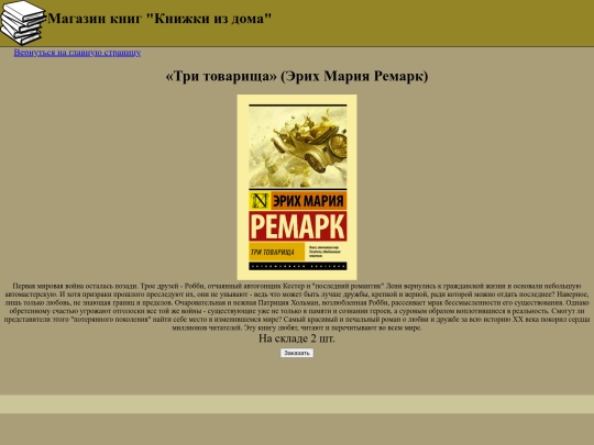 buy/ThreComrades screenshot