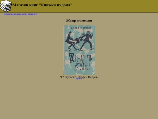 genres/comedy screenshot
