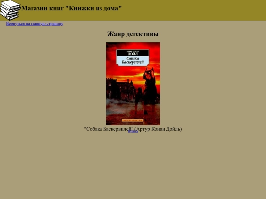 genres/detectives screenshot