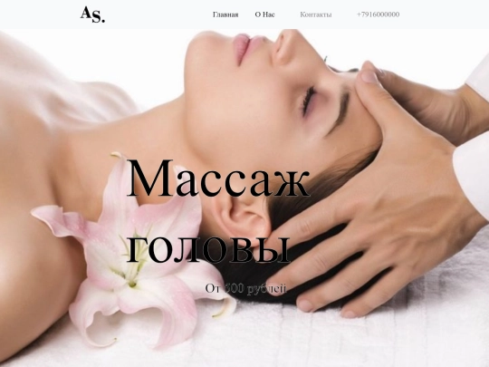 massage-golova screenshot