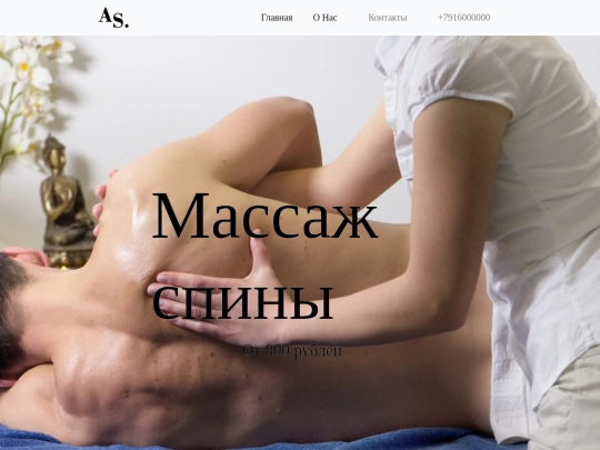 massage-spina screenshot