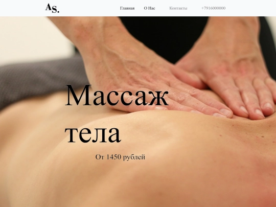 massage screenshot