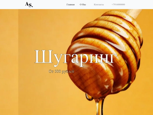 shugaring screenshot