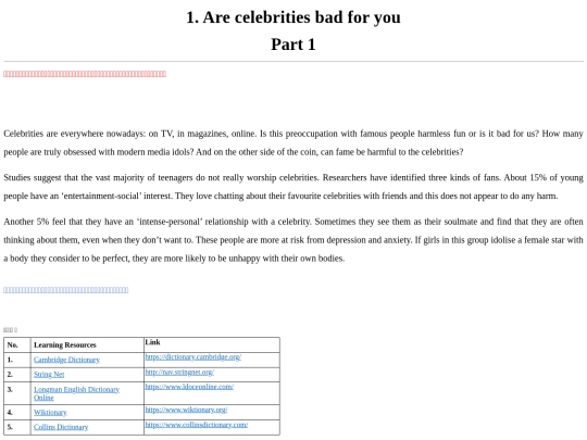 Are_celebrities_bad_for_you_part1 screenshot