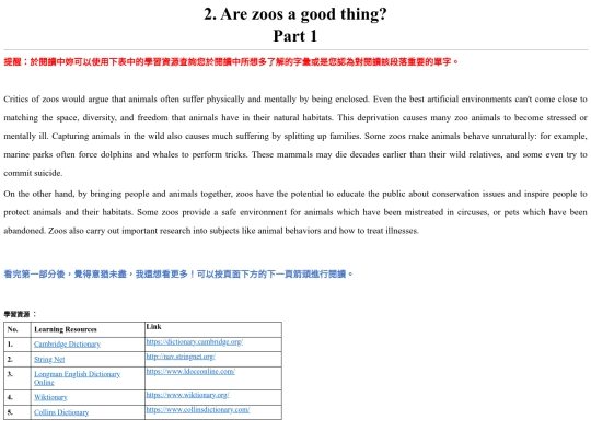 Are_zoos_a_good_thing_Part1 screenshot