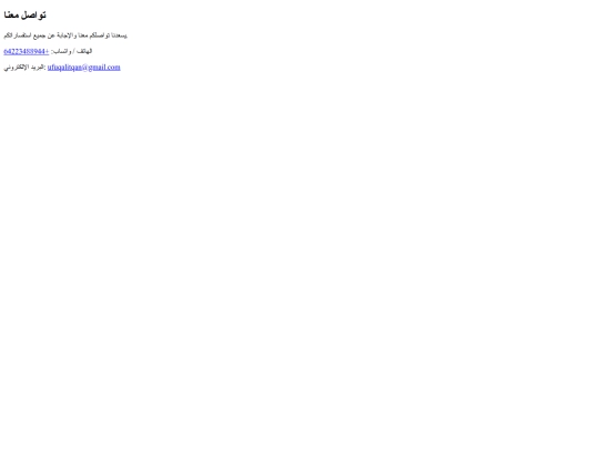 contact screenshot