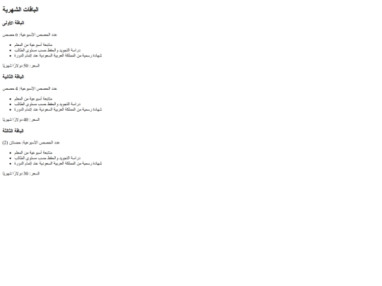 packages screenshot