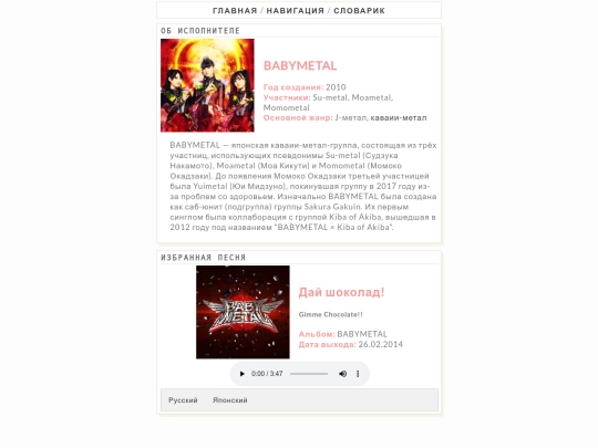 babymetal screenshot
