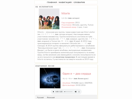 hitorie screenshot
