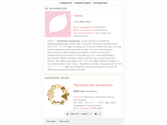 iyowa screenshot