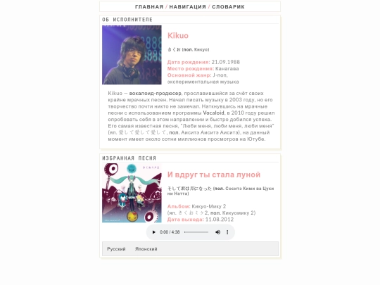 kikuo screenshot
