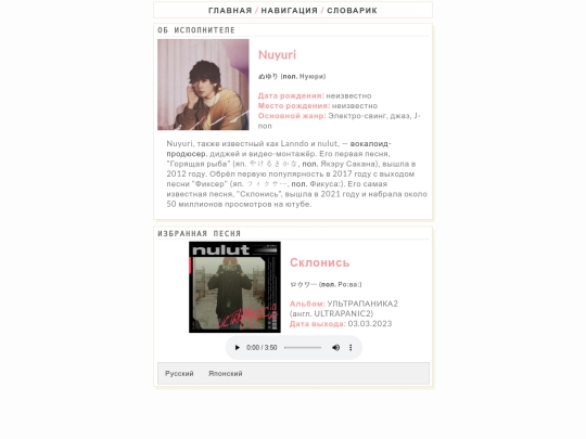 nuyuri screenshot