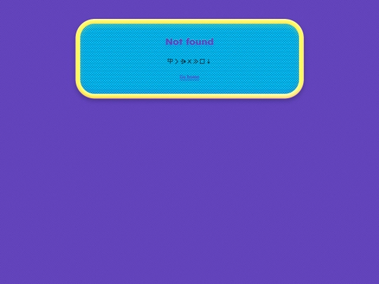 not_found screenshot