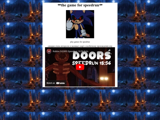 speedrun_games screenshot