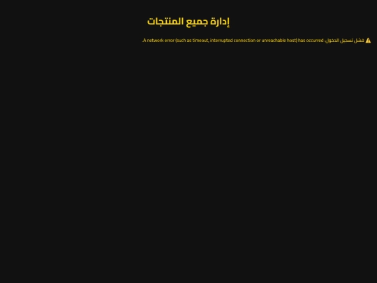 manage products screenshot