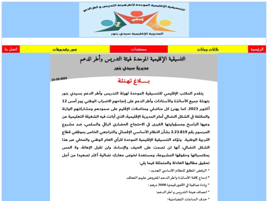 news screenshot