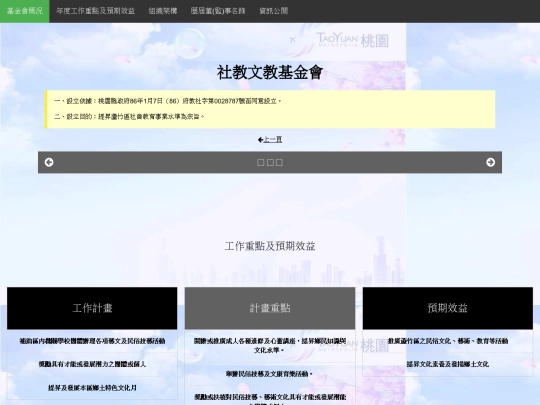 RWD_LJeducation screenshot