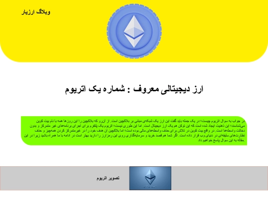 eth screenshot