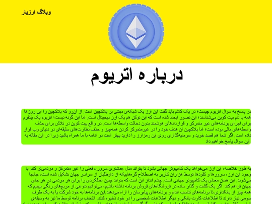 etherium/eth screenshot