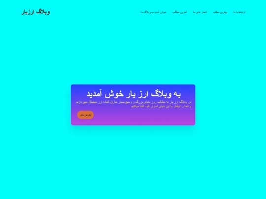 weblog screenshot